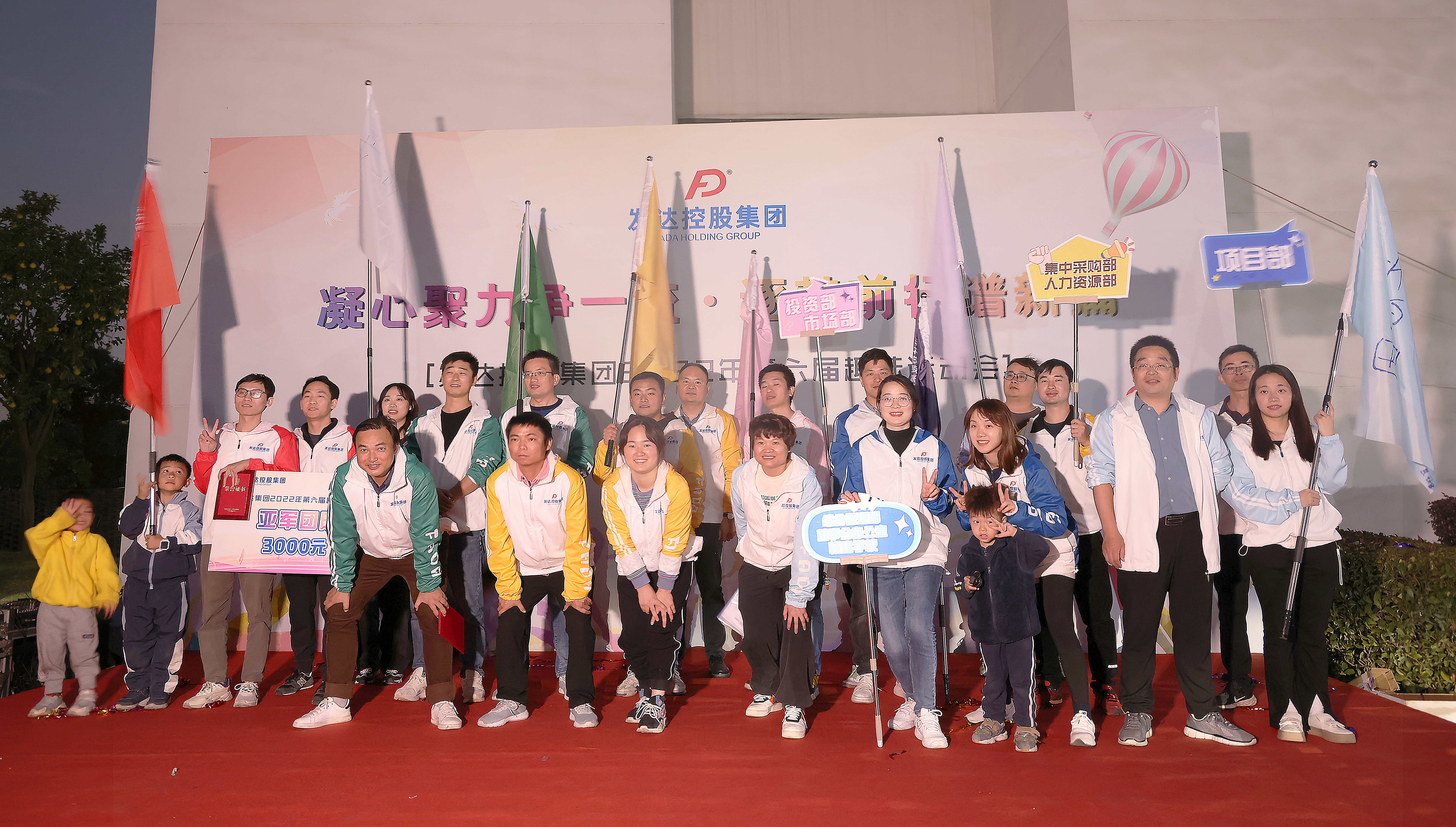 發(fā)達控股集團2022年第六屆趣味運動(dòng)會(huì )圓滿(mǎn)舉行