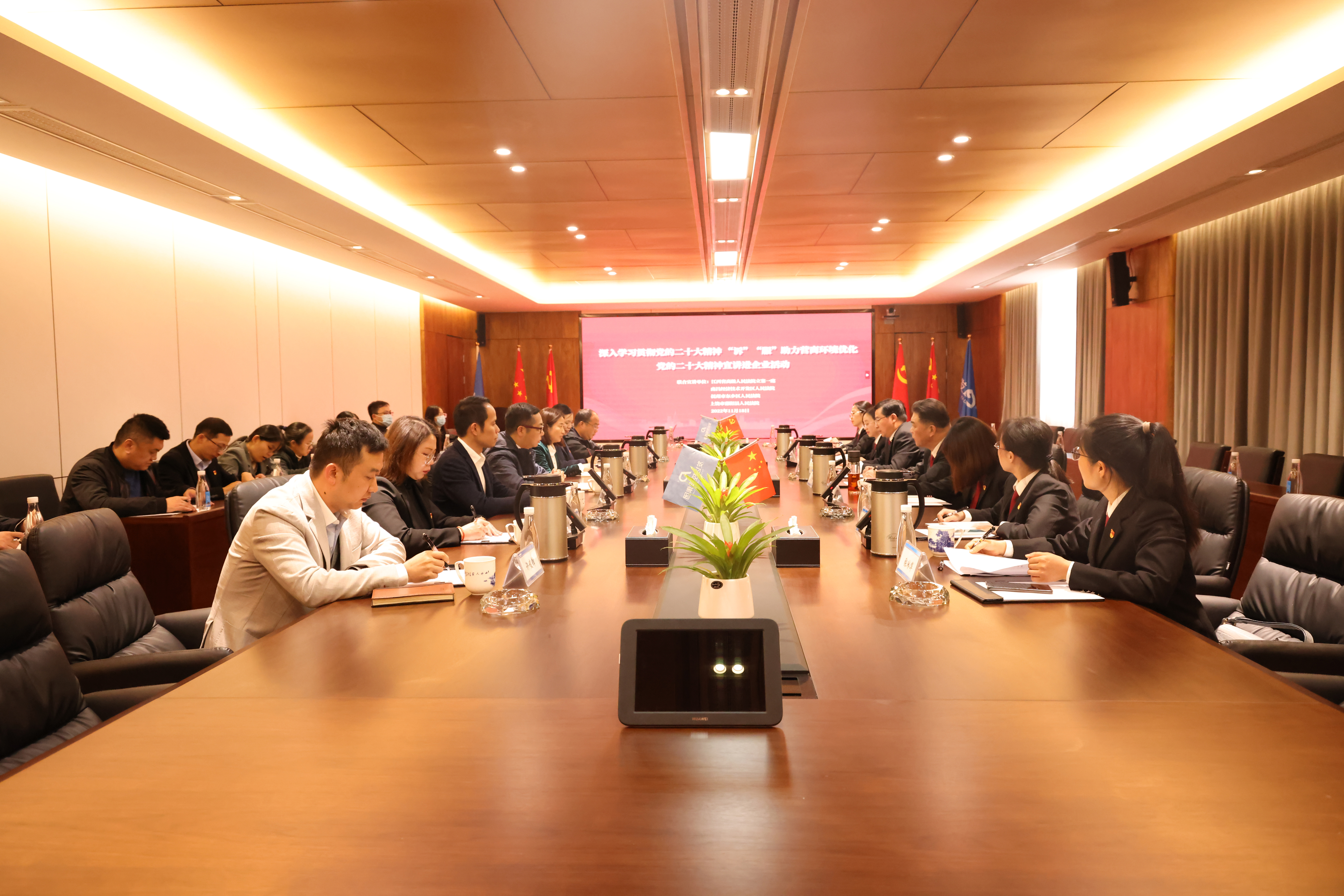 省高院宣講團蒞臨我司開(kāi)展黨的二十大精神宣講活動(dòng)