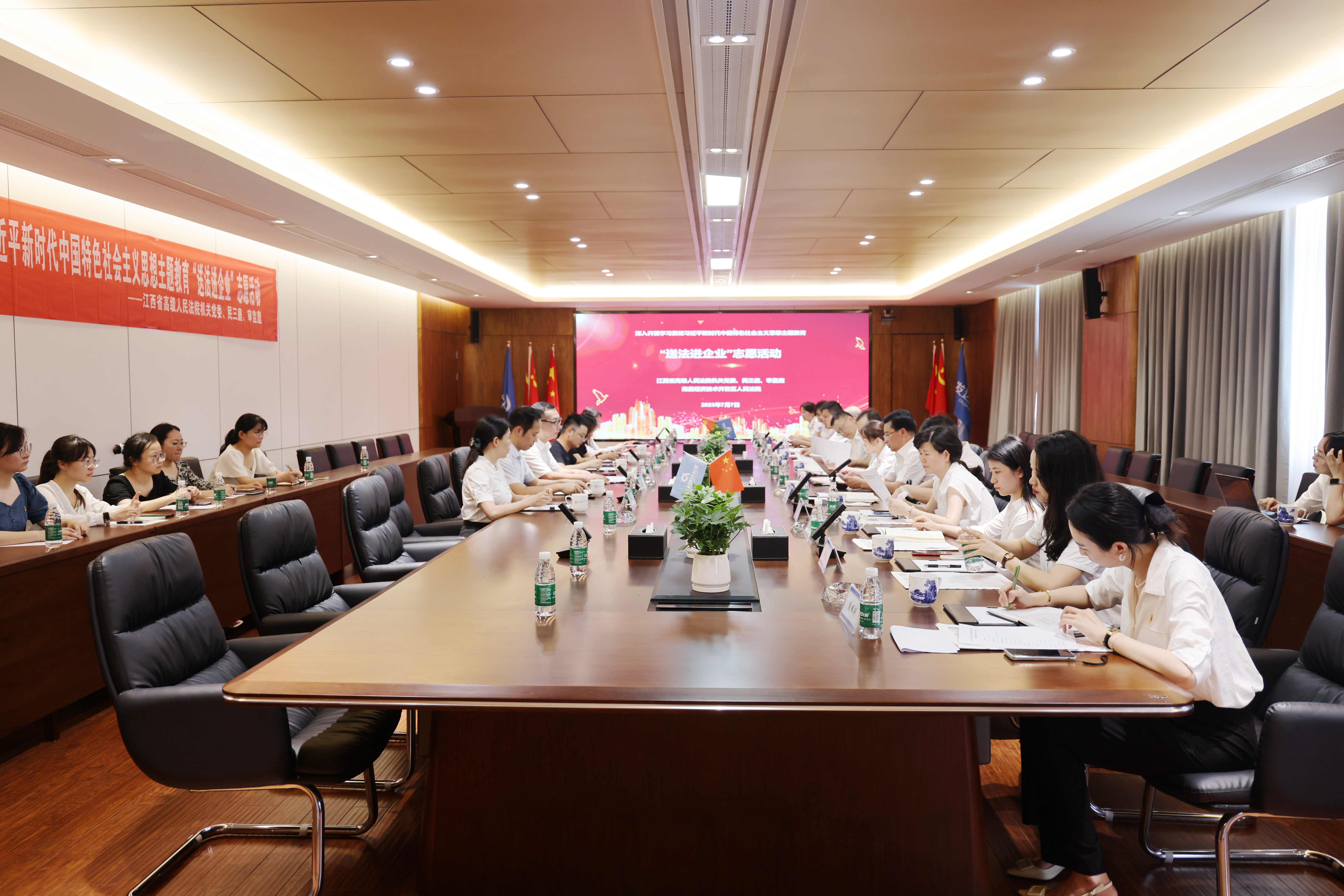 省高院機關(guān)黨委、民三庭、審監庭黨支部聯(lián)合經(jīng)開(kāi)區法院蒞臨集團開(kāi)展“送法進(jìn)企業(yè)”志愿活動(dòng)