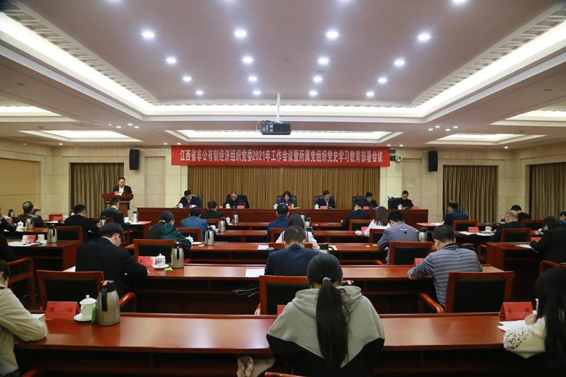 發(fā)達控股集團黨支部代表參加省非公黨委2021年工作會(huì )議