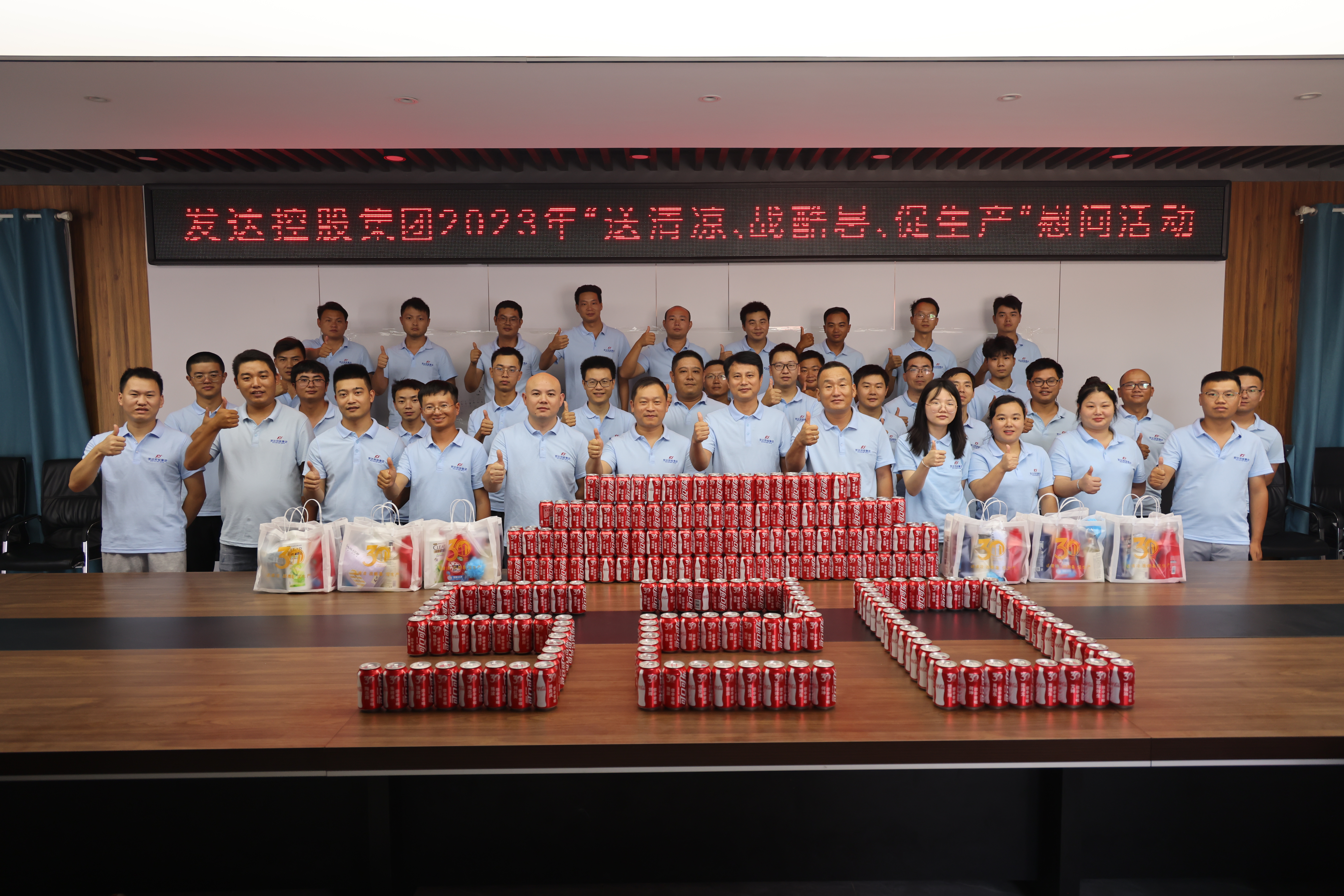 2023年“送清涼、戰酷暑、促生產(chǎn)”高溫慰問(wèn)活動(dòng)