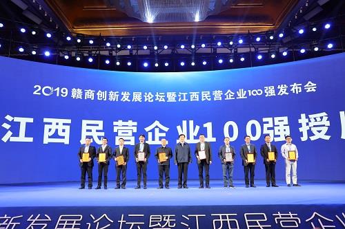 發(fā)達集團榮膺2019江西民營(yíng)企業(yè)100強第18位！