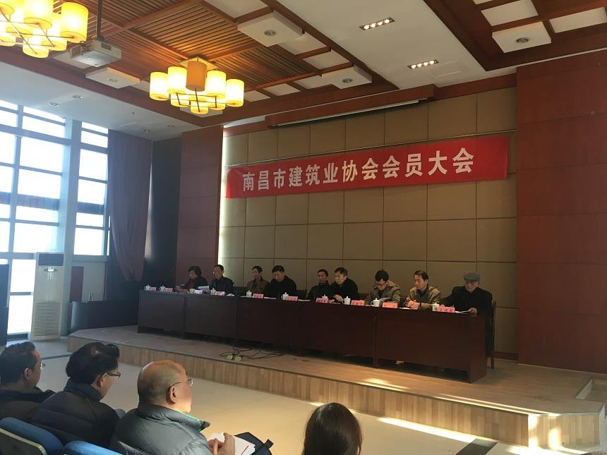 南昌市建筑業(yè)協(xié)會(huì )第二屆全體會(huì )員工作大會(huì )順利召開(kāi)