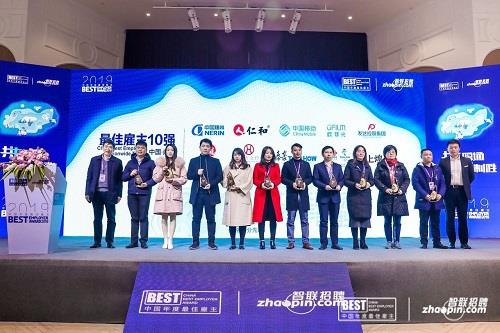 發(fā)達集團榮膺“2019年度南昌十佳雇主”稱(chēng)號1.jpg