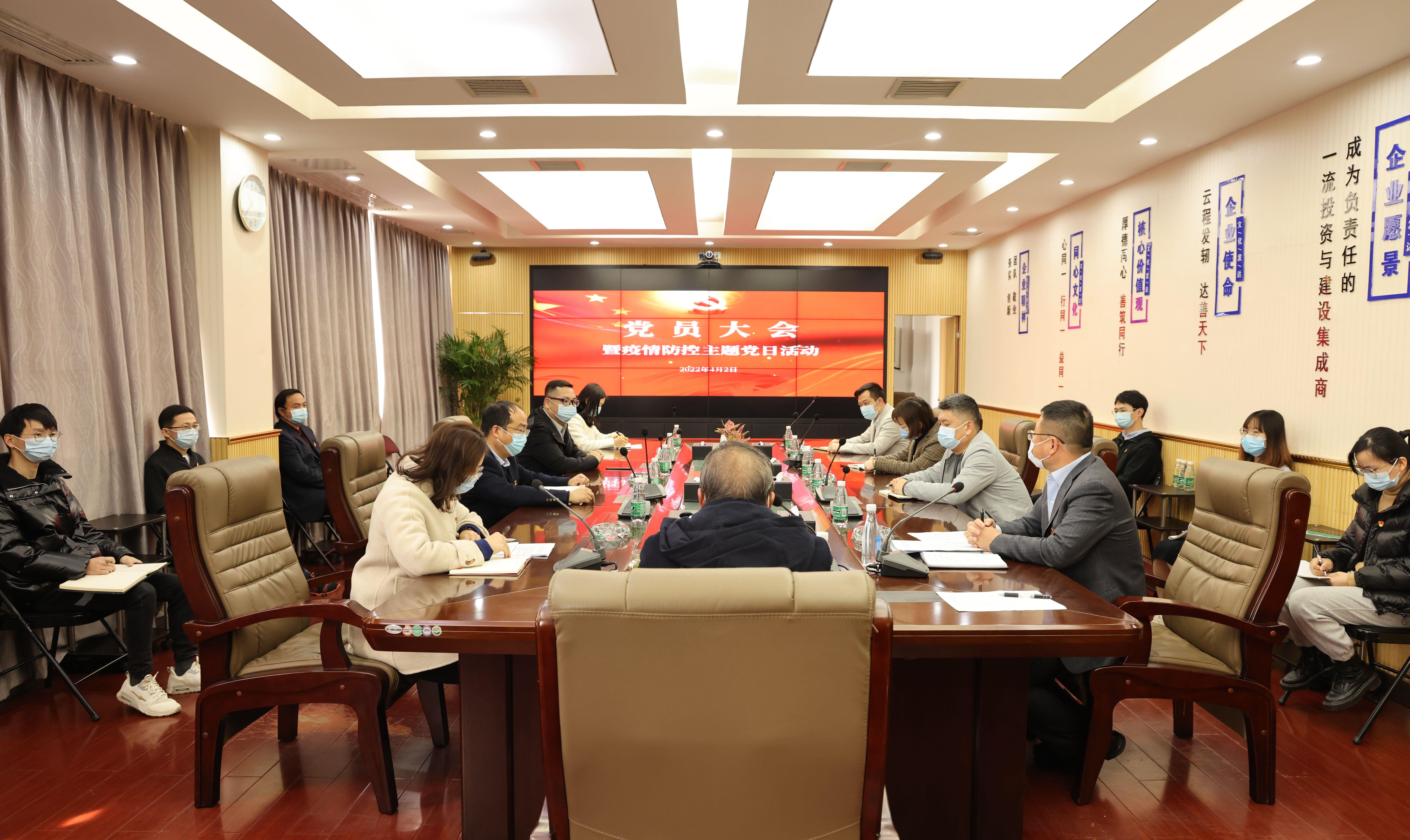 集團黨支部召開(kāi)黨員大會(huì )暨四月份主題黨日活動(dòng)